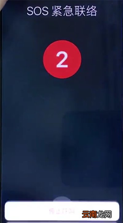 iphonex中打开SOS紧急联络的操作步骤