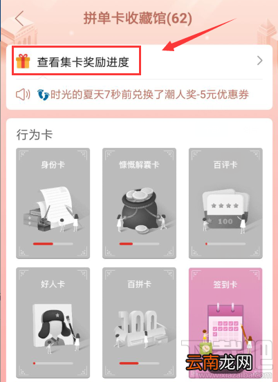 拼多多拼单卡优惠券怎么兑换?拼多多拼单卡优惠券兑换方法