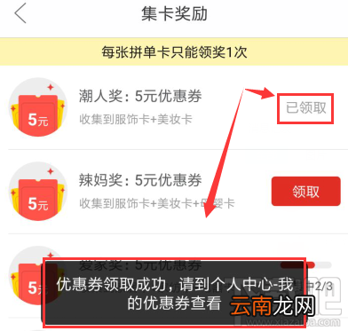 拼多多拼单卡优惠券怎么兑换?拼多多拼单卡优惠券兑换方法