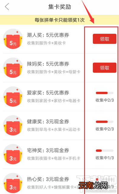拼多多拼单卡优惠券怎么兑换?拼多多拼单卡优惠券兑换方法