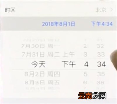 iphonex中设置时间的简单步骤