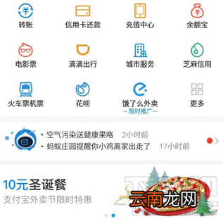 支付宝怎么防止金额被盗？