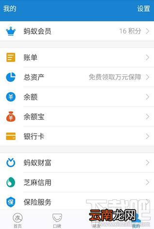 支付宝怎么防止金额被盗？