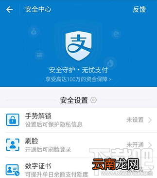 支付宝怎么防止金额被盗？