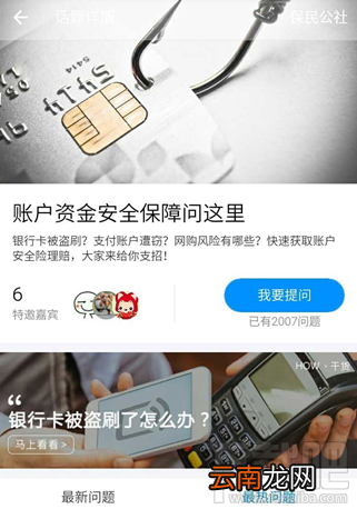 支付宝怎么防止金额被盗？
