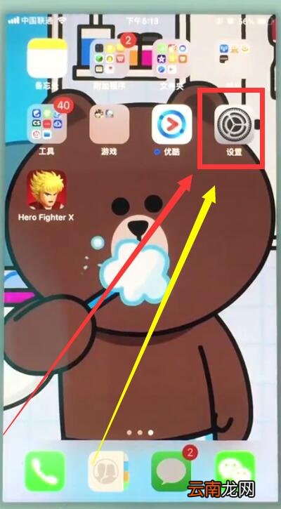 苹果7中开启屏幕常亮的操作步骤