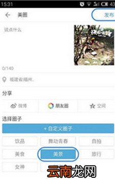 美圈具体使用步骤介绍
