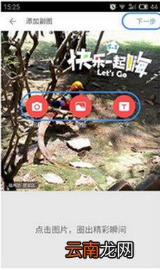 美圈具体使用步骤介绍