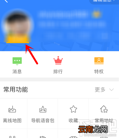百度地图导航车标怎么更换?