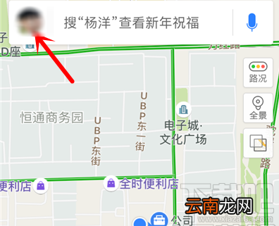 百度地图导航车标怎么更换?