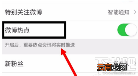 新浪微博登录弹窗怎么关闭?