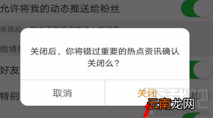 新浪微博登录弹窗怎么关闭?