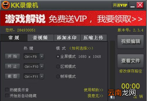 KK录像机出现黑屏具体处理步骤