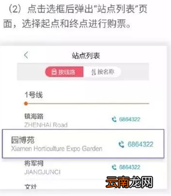 厦门地铁app中购票具体操作步骤
