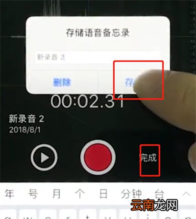 iphonex中使用录音的操作步骤