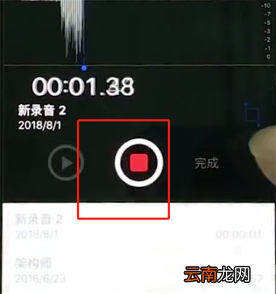 iphonex中使用录音的操作步骤