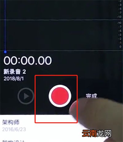 iphonex中使用录音的操作步骤