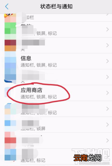vivo应用商店更新提醒怎么关闭？