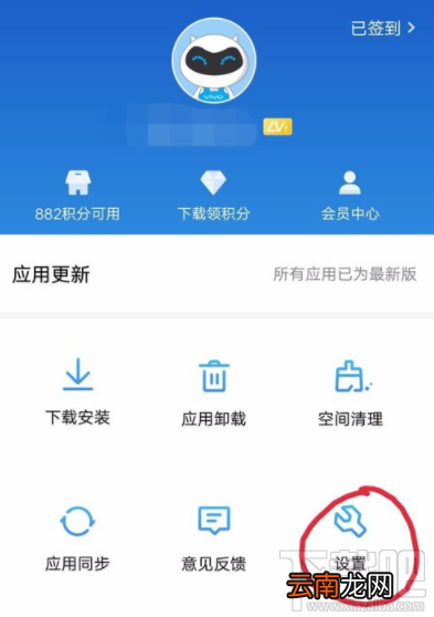 vivo应用商店更新提醒怎么关闭？