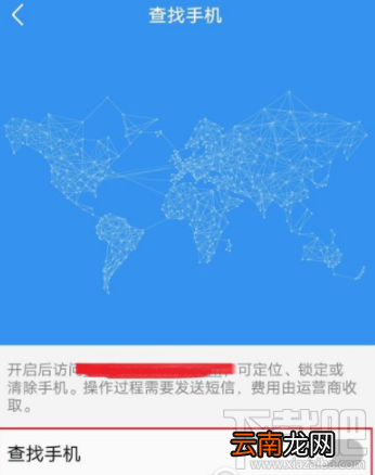vivo手机丢失之后怎么定位找回？vivo手机定位找回方法