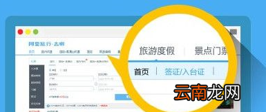 支付宝中使用芝麻分办签证具体操作步骤