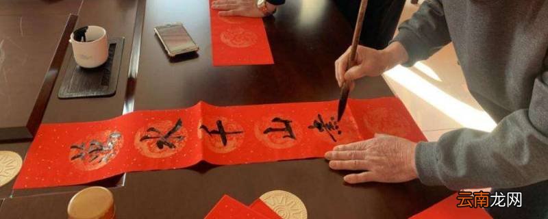 春联大小该如何区别