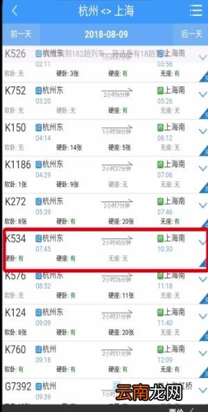 铁路12306中用积分兑换车票的操作步骤