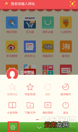 UC浏览器怎么锁定屏幕？
