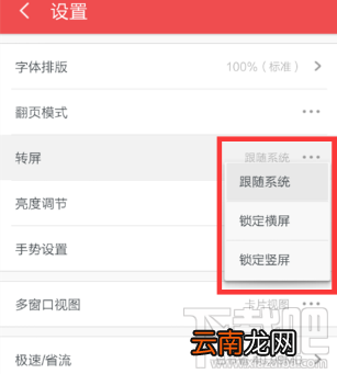 UC浏览器怎么锁定屏幕？