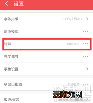 UC浏览器怎么锁定屏幕？