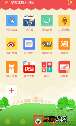 UC浏览器怎么锁定屏幕？