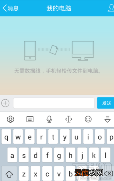 讯飞输入法怎么调整键盘高度？