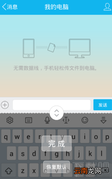 讯飞输入法怎么调整键盘高度？