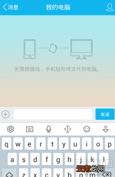 讯飞输入法怎么调整键盘高度？