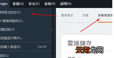 在Origin平台中下载APEX英雄具体操作步骤