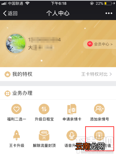 腾讯王卡自动充值怎么设置？设置有什么福利？
