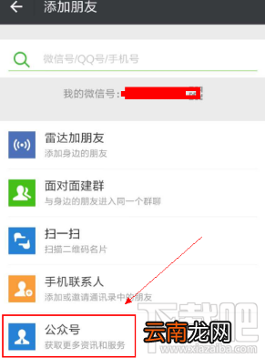 腾讯王卡怎么升级全国流量？