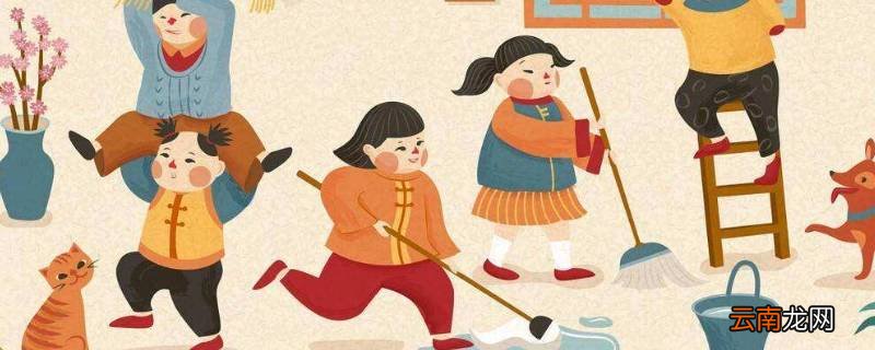 过年大扫除叫什么