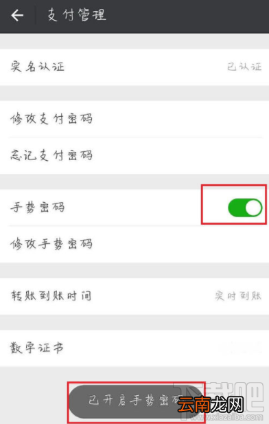 微信怎么设置钱包锁？