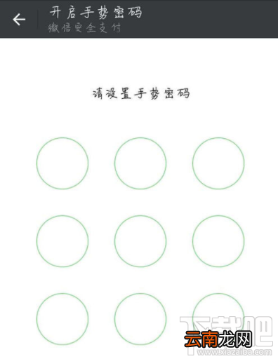 微信怎么设置钱包锁？