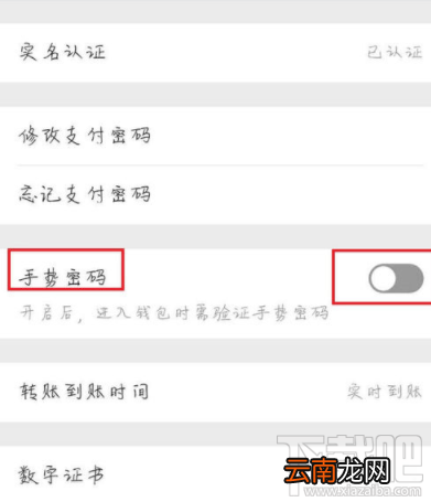 微信怎么设置钱包锁？