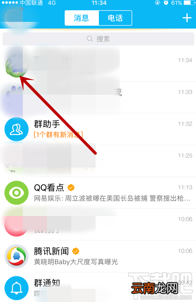 手机QQ怎么获得大演说家头衔？