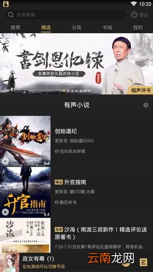 企鹅FM出现闪退具体处理步骤