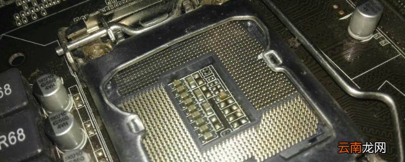 主板cpu针脚歪了几根还能启动吗