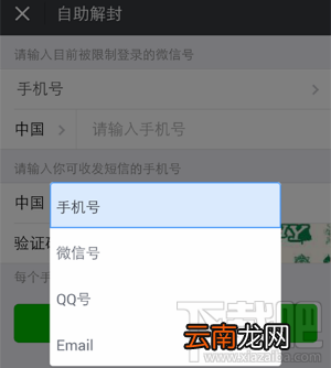 微信号长期不用怎么激活？