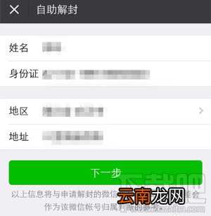 微信号长期不用怎么激活？