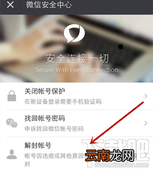 微信号长期不用怎么激活？