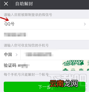 微信号长期不用怎么激活？