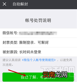 微信号长期不用怎么激活？