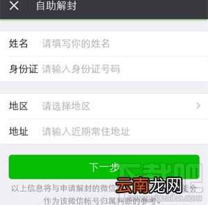 微信号长期不用怎么激活？